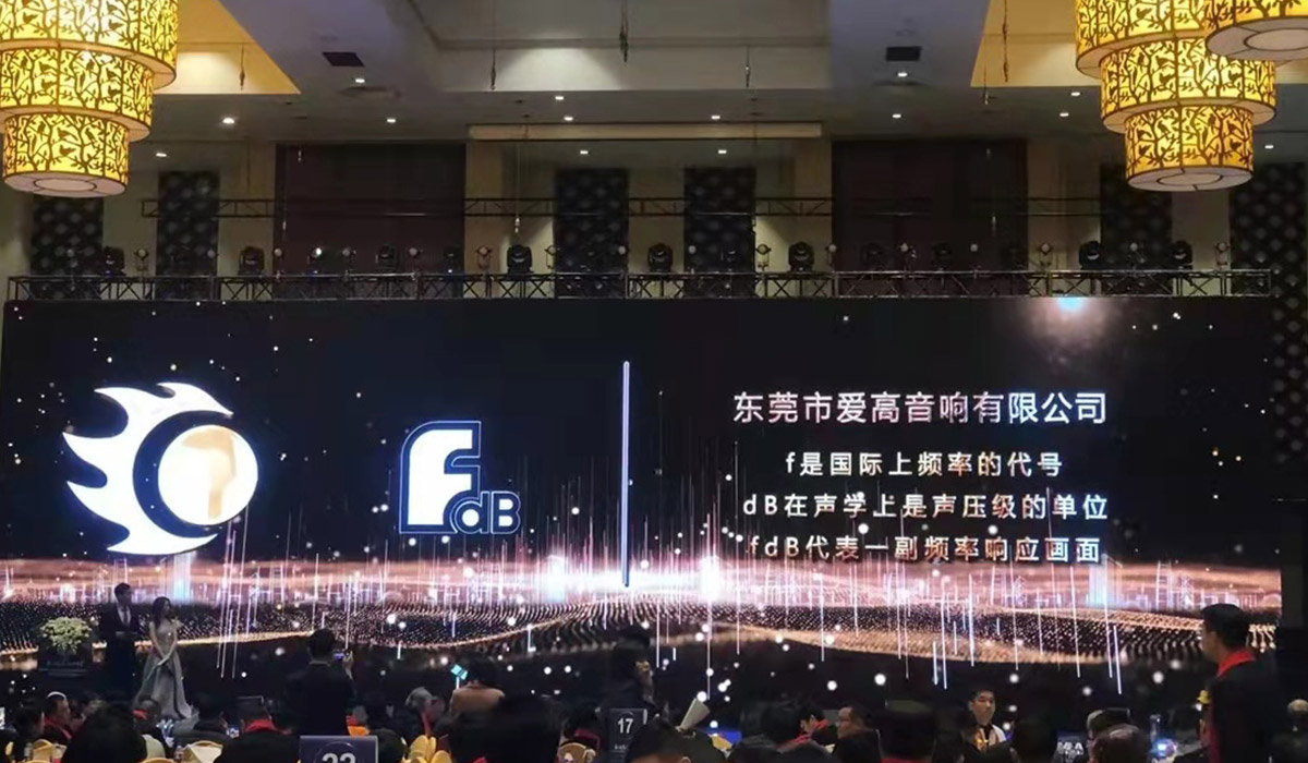 FDB Audio ha ganado \