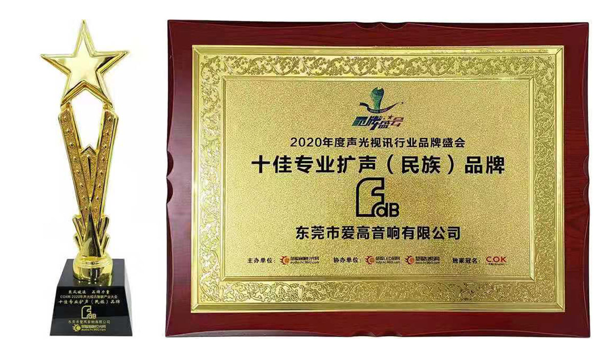 FDB Audio ha ganado \